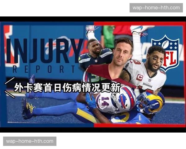 联盟发布最后两周赛程伤病报告汇总