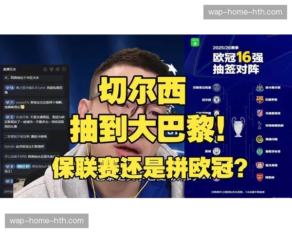 欧冠四强产生,04月最新数据显示,四强球队的定位球得分率均位列赛事前六